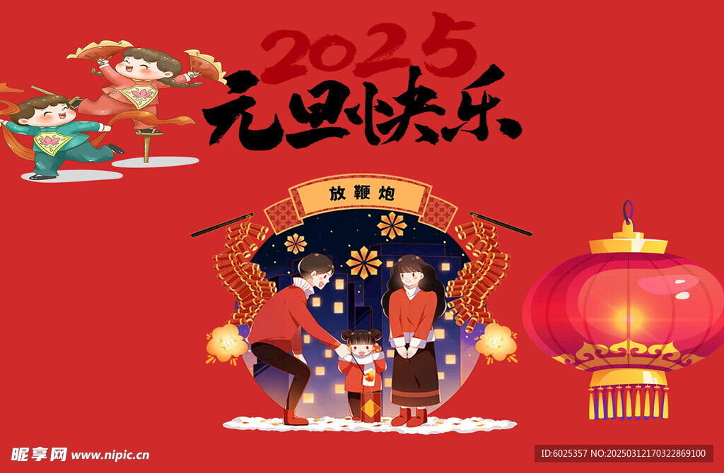 元旦晚会背景  