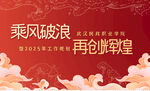 晚会幕布