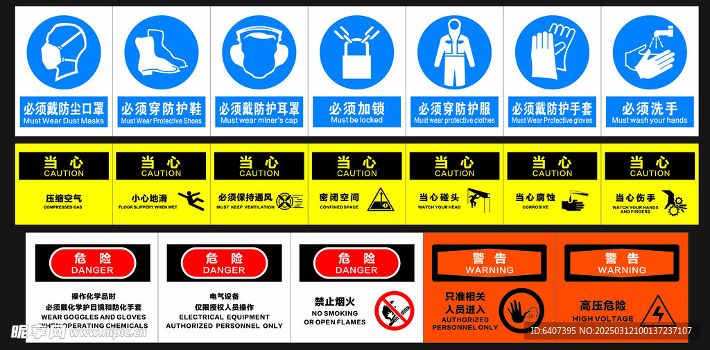 风险提示牌
