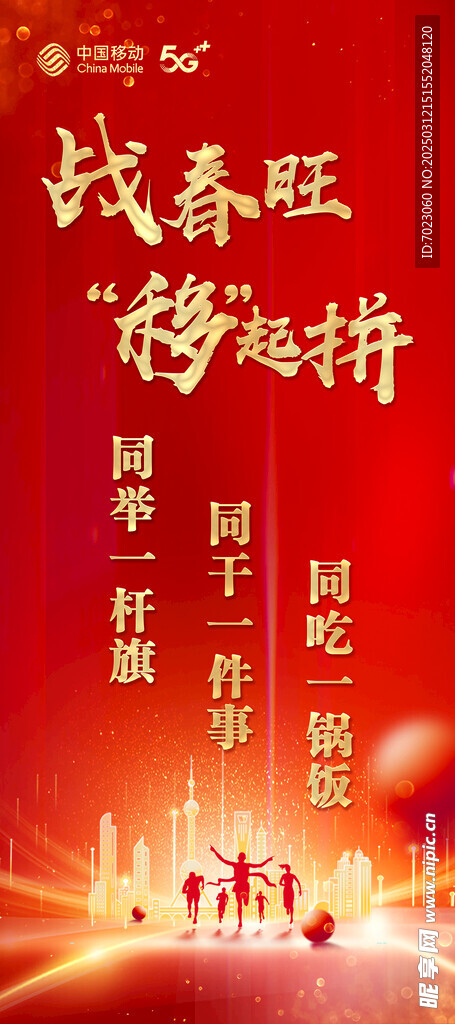 移起拼  展架