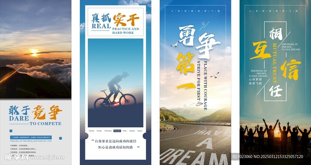 励志文化展架