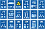 驾校提示牌