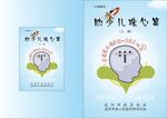 少儿珠心算