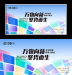 会议展板