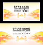 会议展板