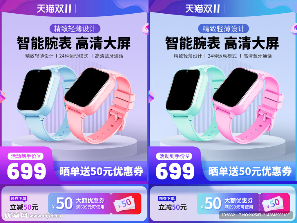 儿童手表主图