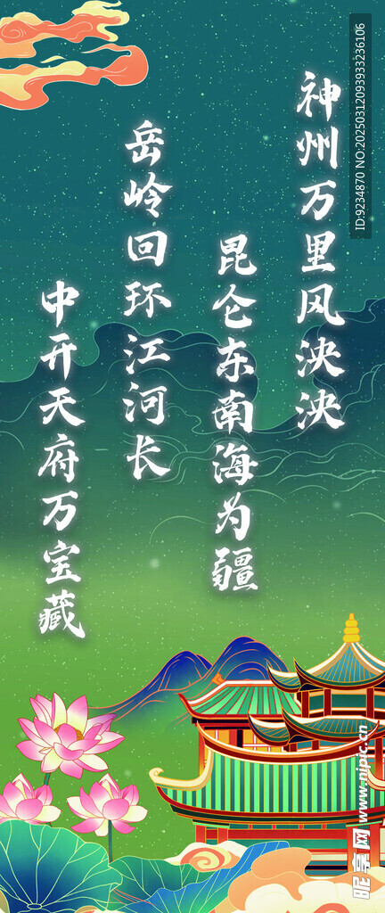 古风