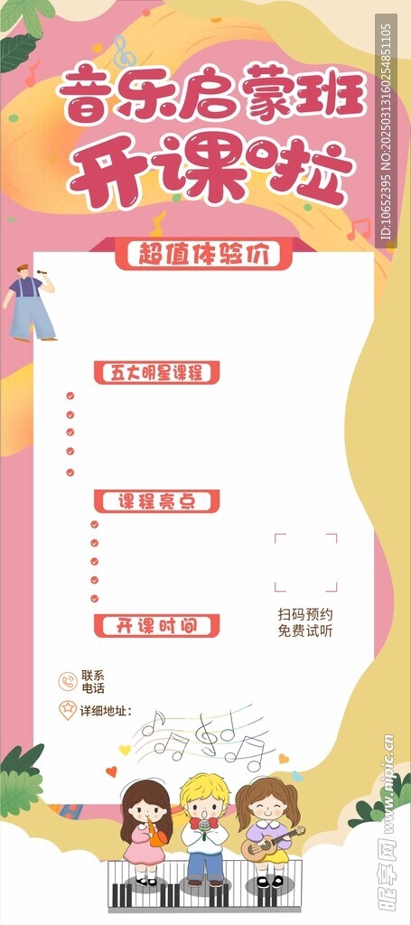 艺术展架