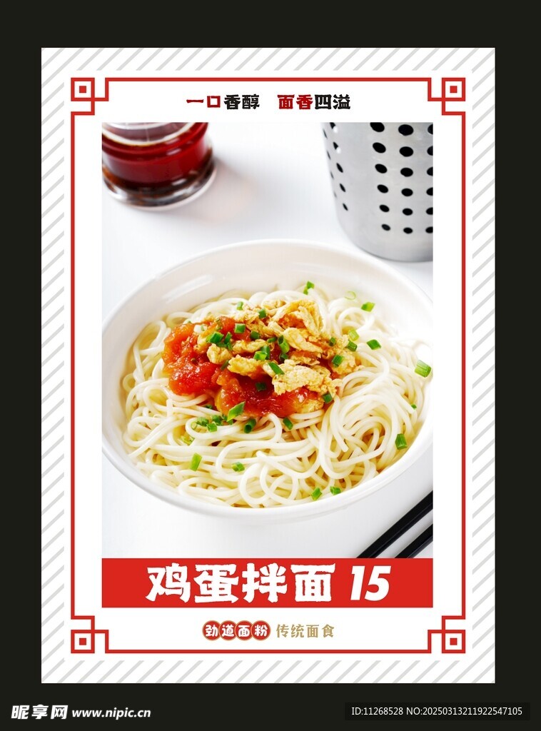 菜单菜谱
