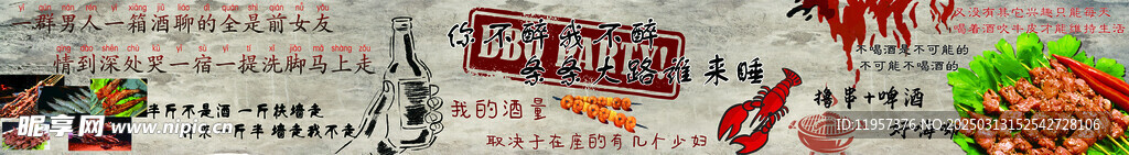 烧烤图片