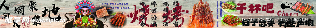 烧烤图片