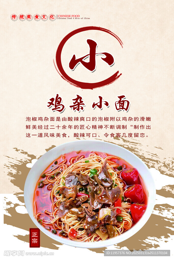 重庆小面