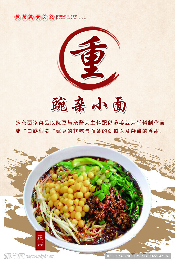 重庆小面