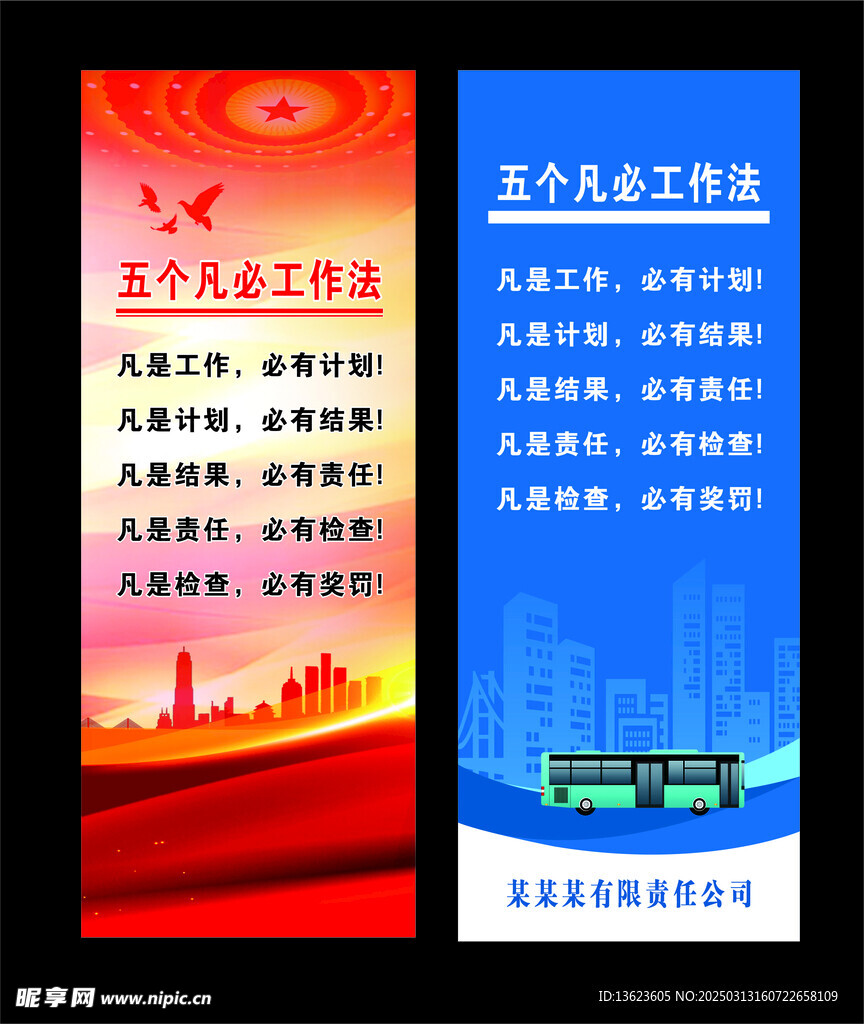 五个凡必工作法