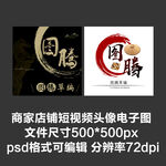 草编编织店铺图标短视频头像