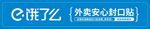 饿了么