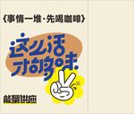 文字海报