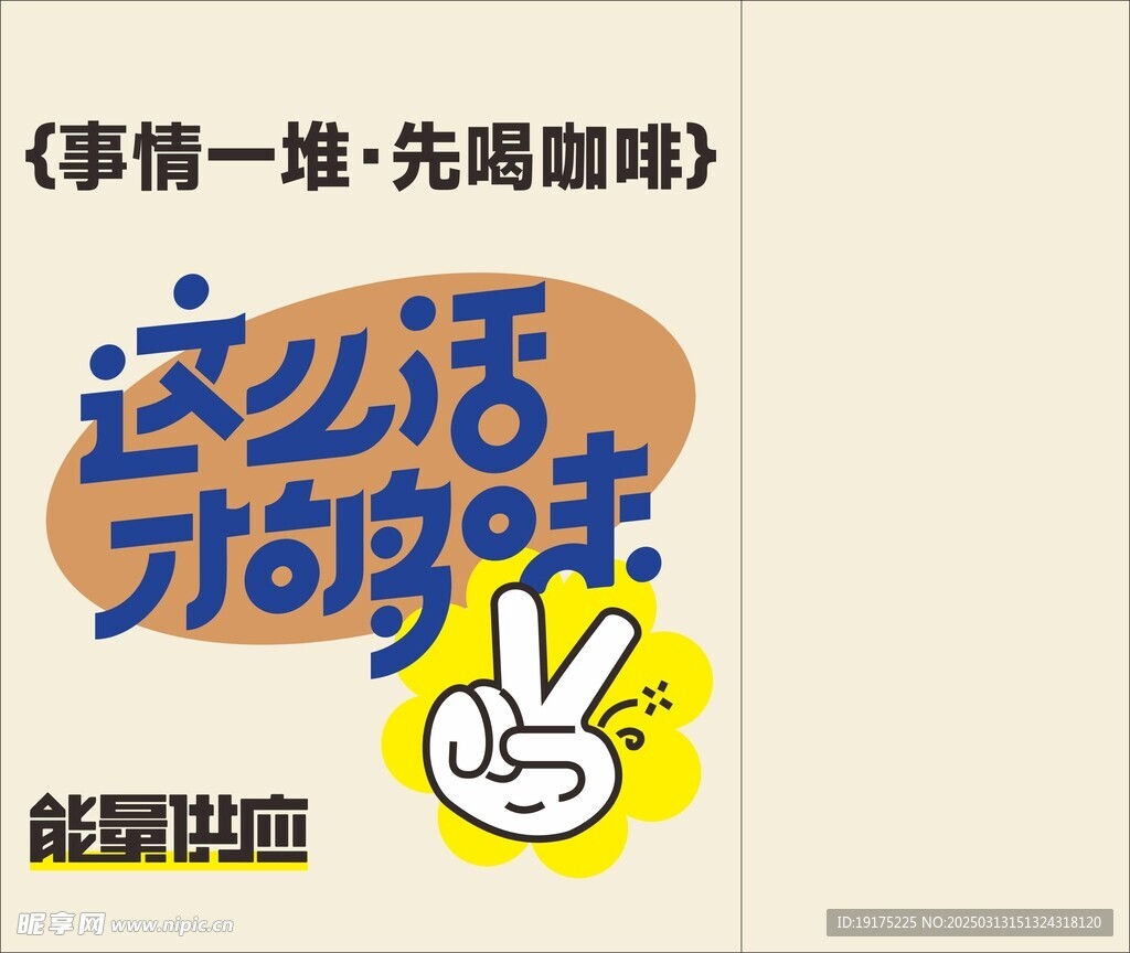 文字海报