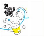 杯子海报