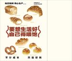 面包海报