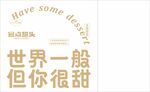 艺术字