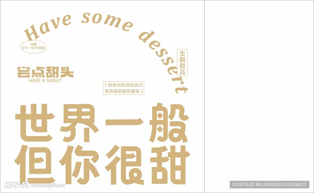 艺术字
