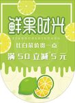鲜果时光