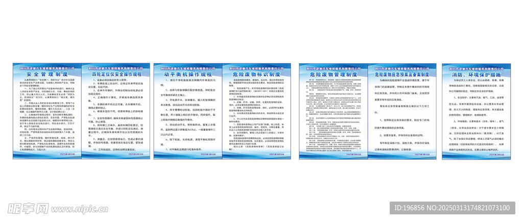 维修服务制度牌
