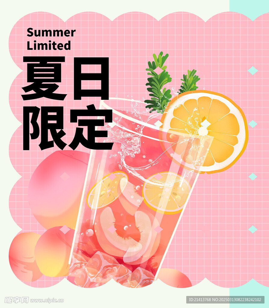 果茶奶茶海报