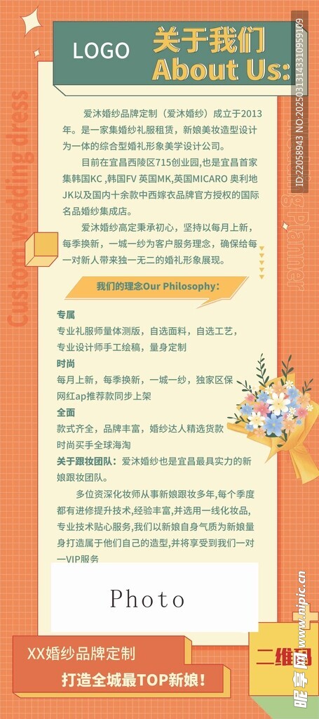 介绍展架
