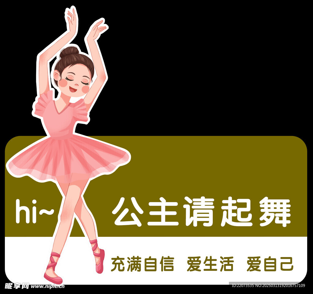 异形板