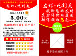 返现红包