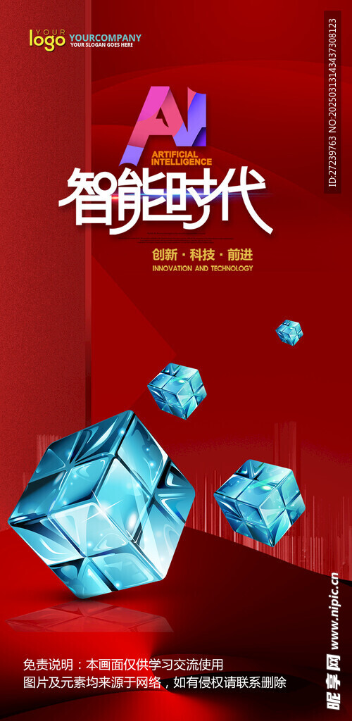 会议背景