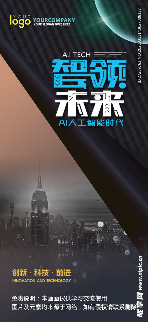 会议背景