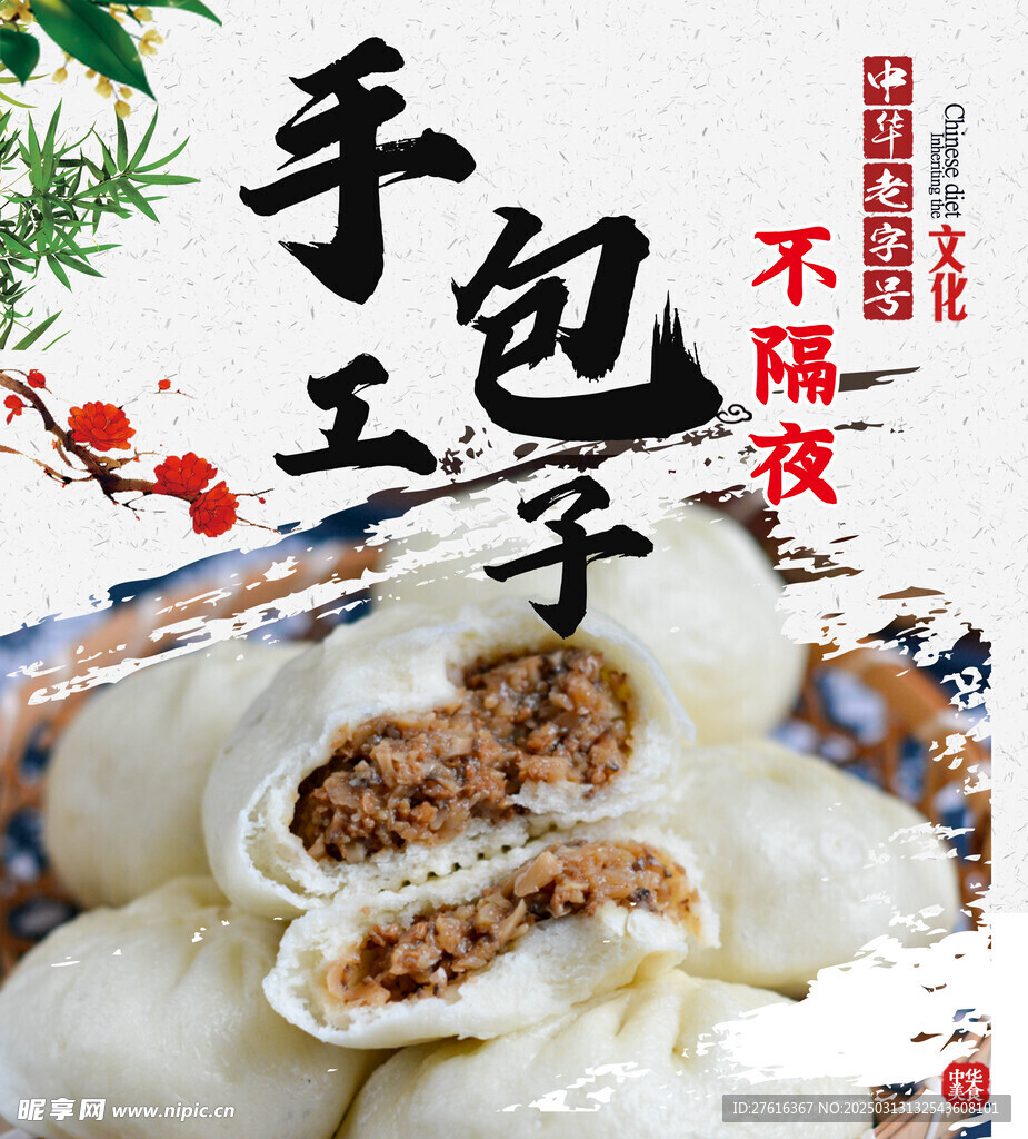 早餐店海报