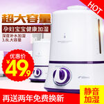 加湿器主图