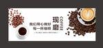 咖啡海报 现磨咖啡