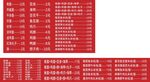 菜单