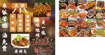 菜单  菜品