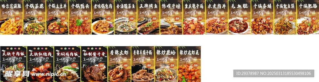 菜单