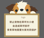 草坪萌宠指示牌