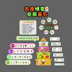 中国居民膳食宝塔