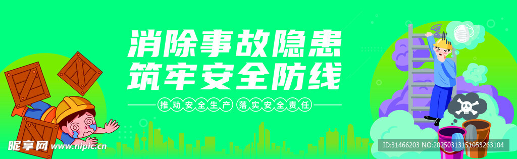 施工漫画