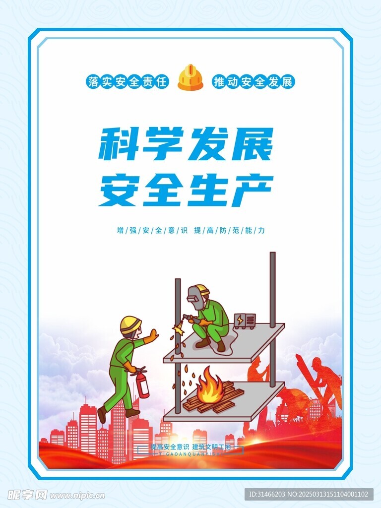 施工漫画