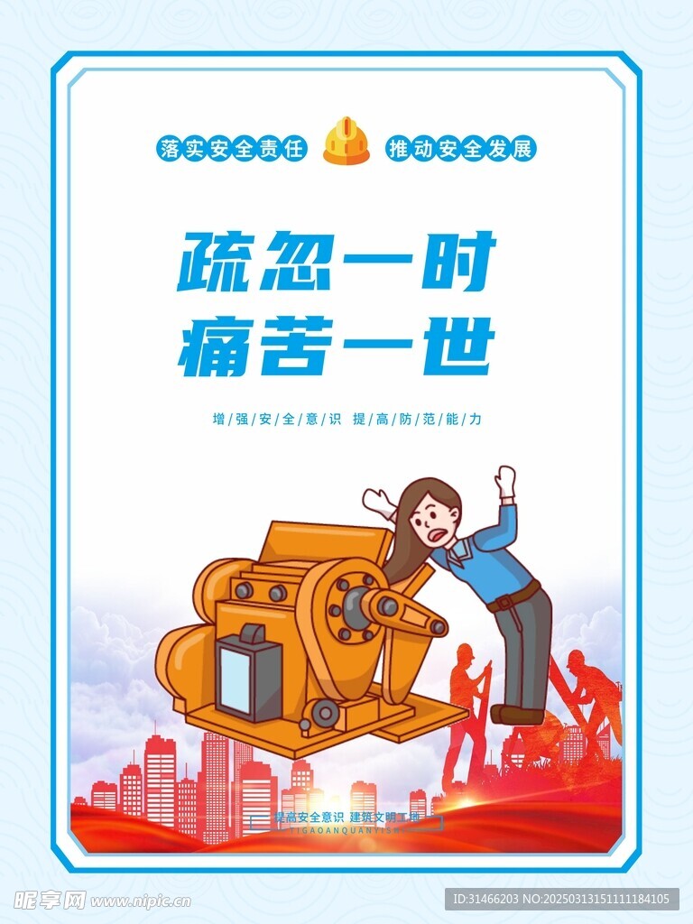 施工漫画