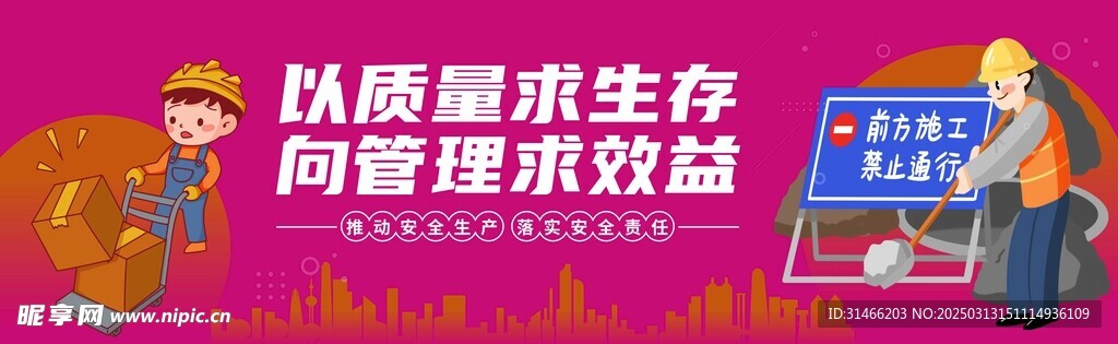 施工漫画
