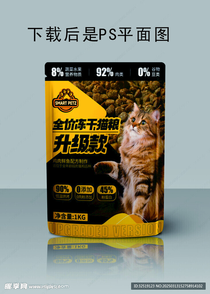 猫粮包装袋 