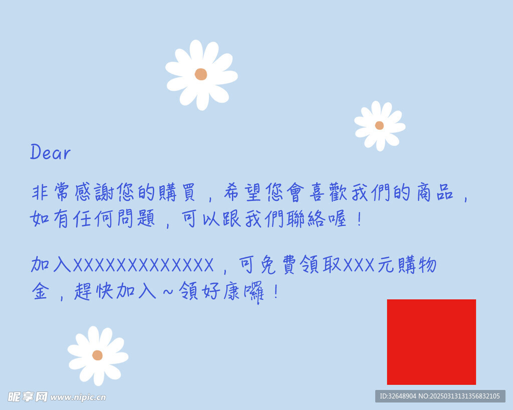 优惠券