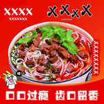 鸡丁米线