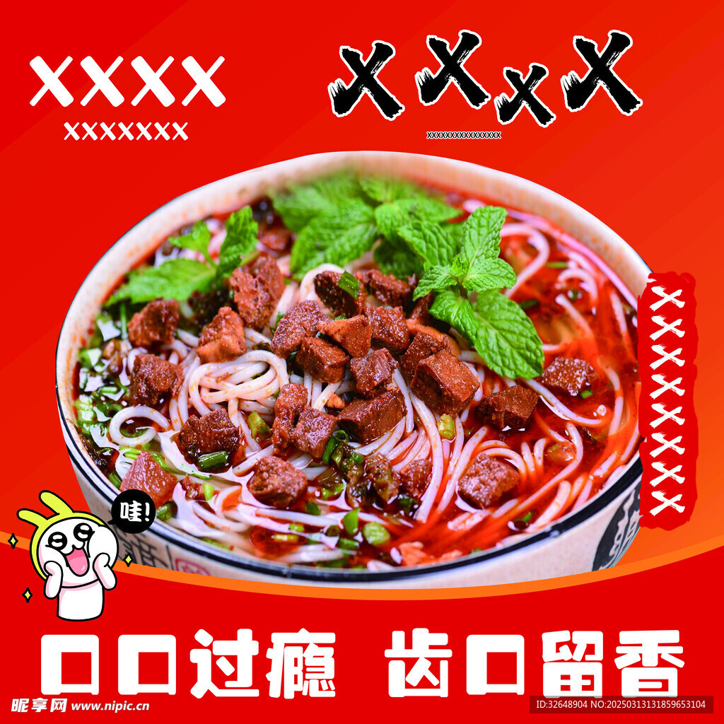 鸡丁米线